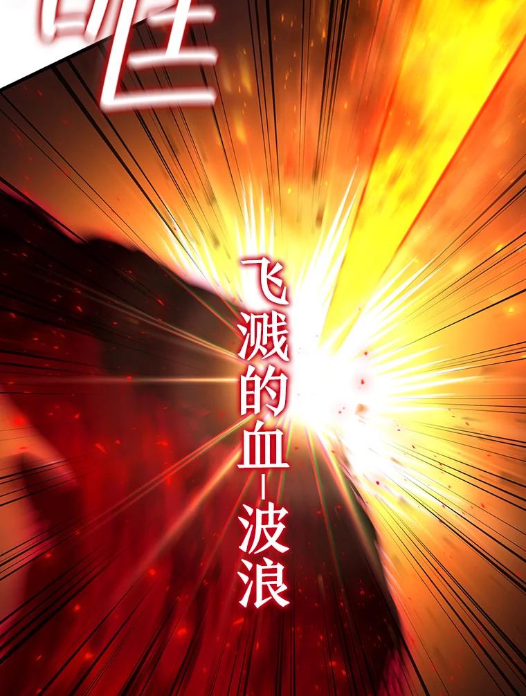 《噬龙魔法师》36.炎塔精神 第72页