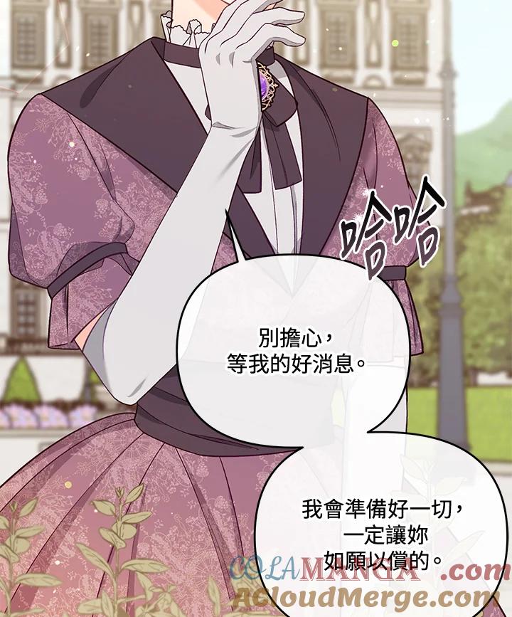 《解救好战丈夫的女儿》第37话 第5页