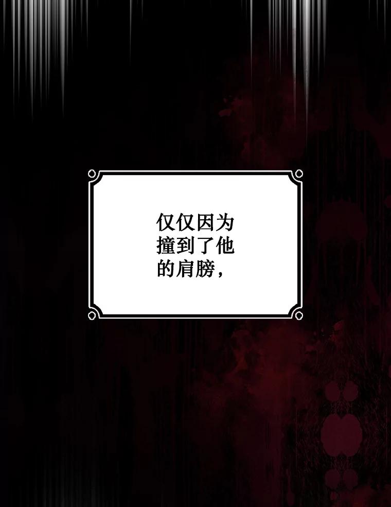 《噬龙魔法师》36.炎塔精神 第6页