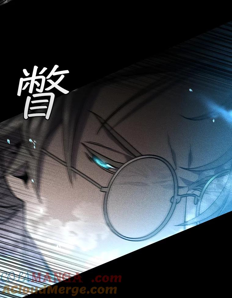 《噬龙魔法师》36.炎塔精神 第13页