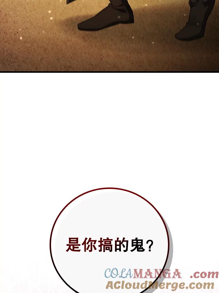 《噬龙魔法师》36.炎塔精神 第109页
