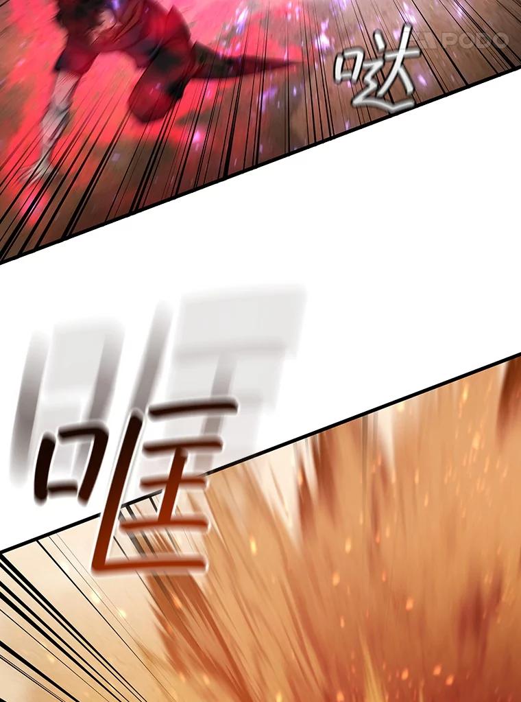 《噬龙魔法师》36.炎塔精神 第42页