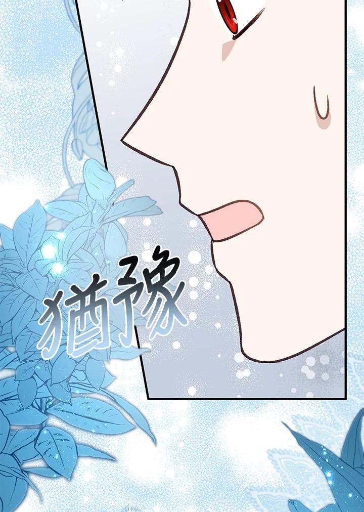 《解救好战丈夫的女儿》第37话 第62页
