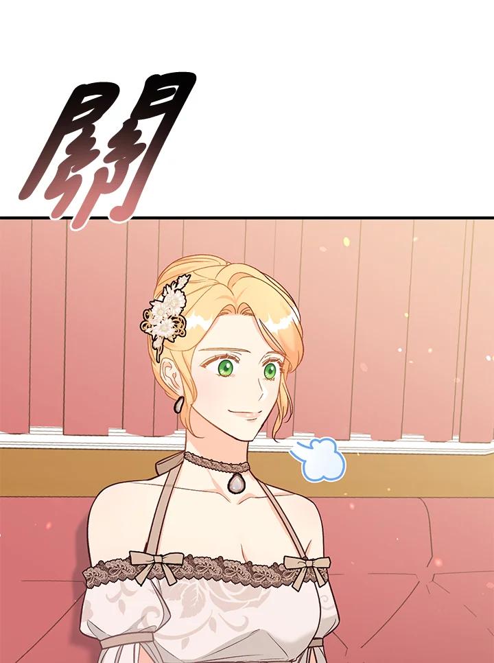 《解救好战丈夫的女儿》第37话 第7页