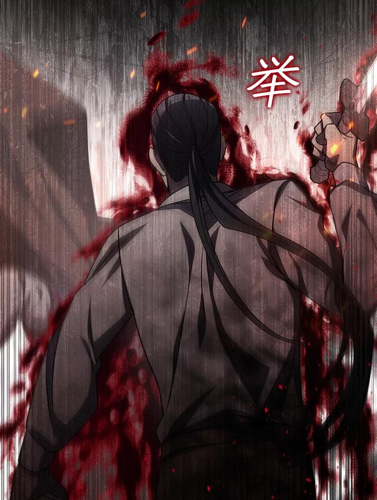 《噬龙魔法师》36.炎塔精神 第83页
