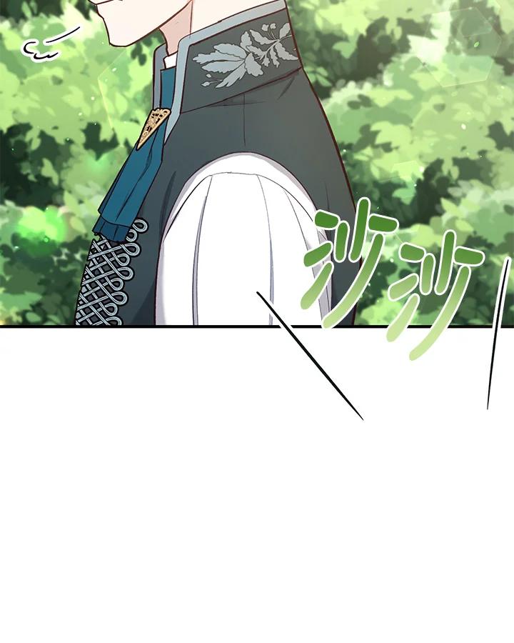 《解救好战丈夫的女儿》第37话 第24页