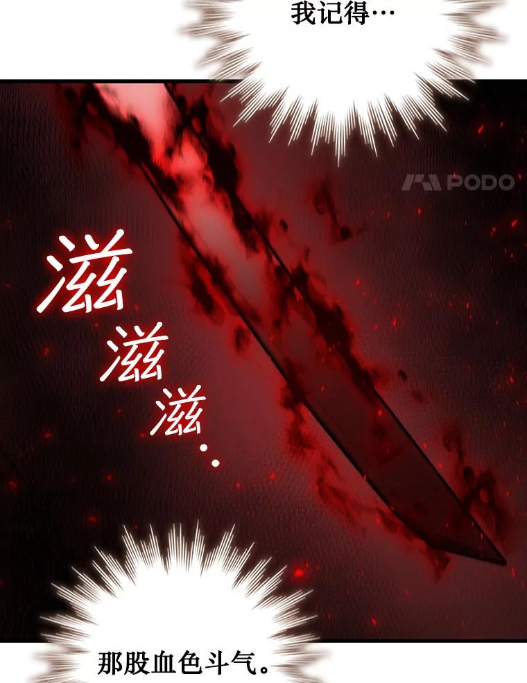 《噬龙魔法师》36.炎塔精神 第4页