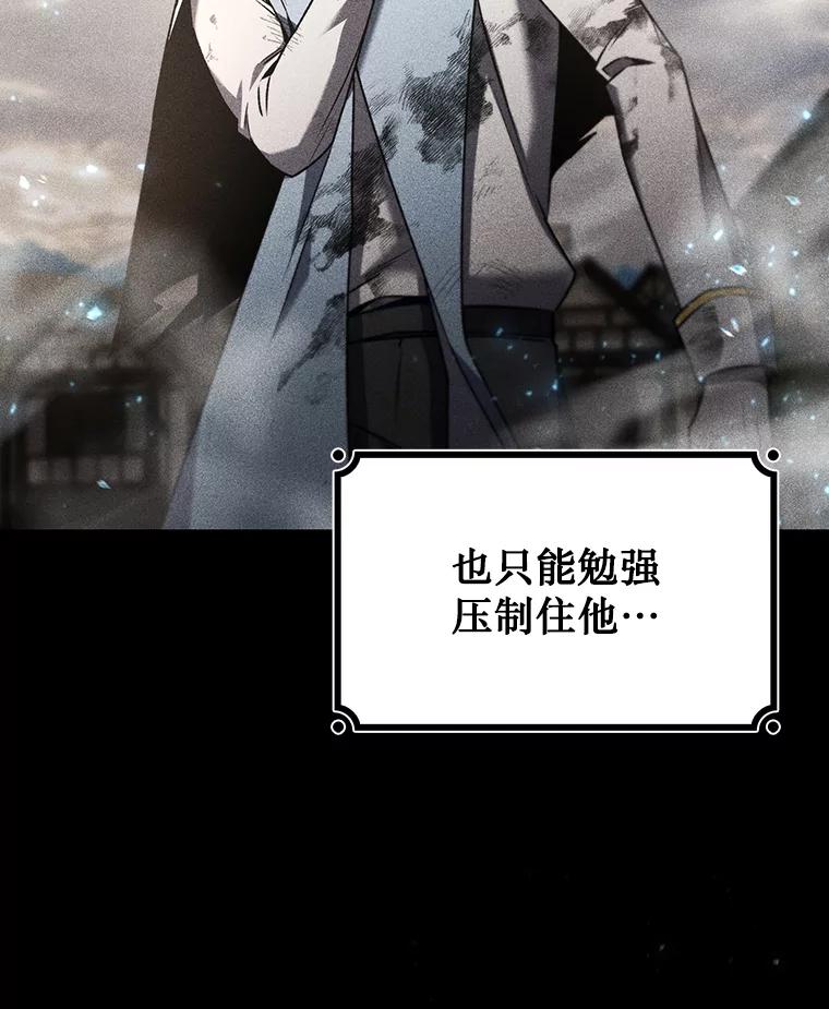 《噬龙魔法师》36.炎塔精神 第22页