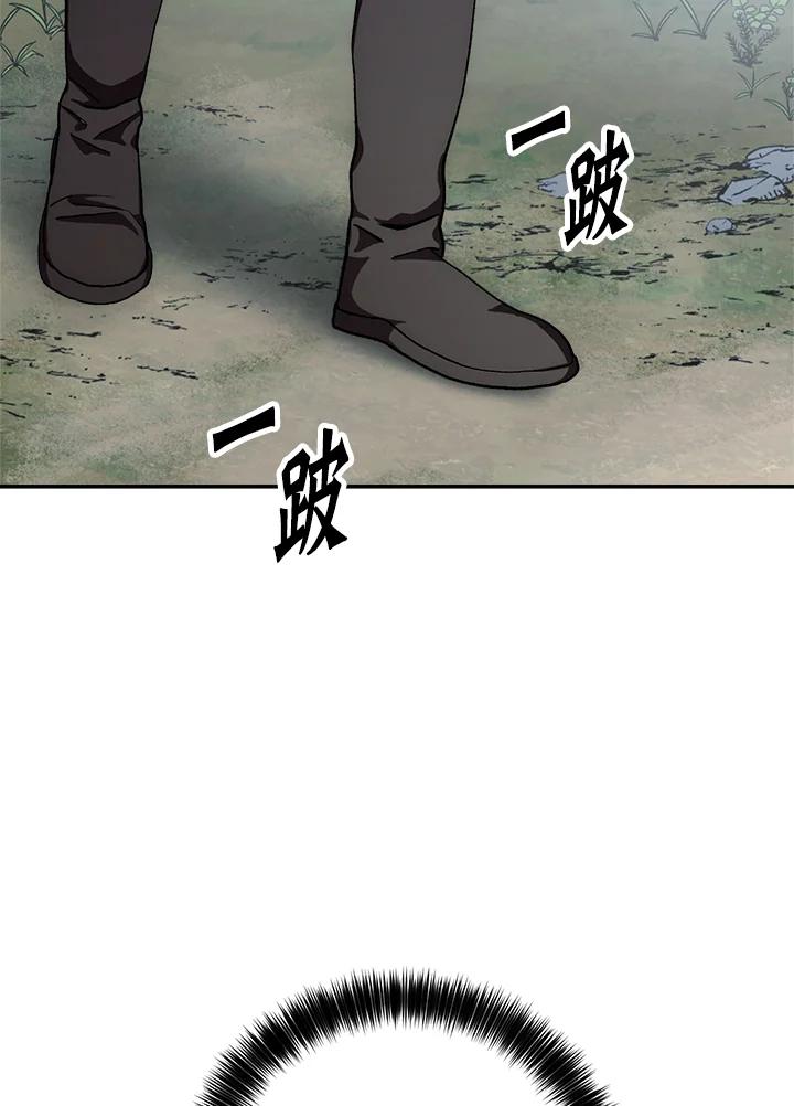 《修罗传说：毒龙》第36话 第66页
