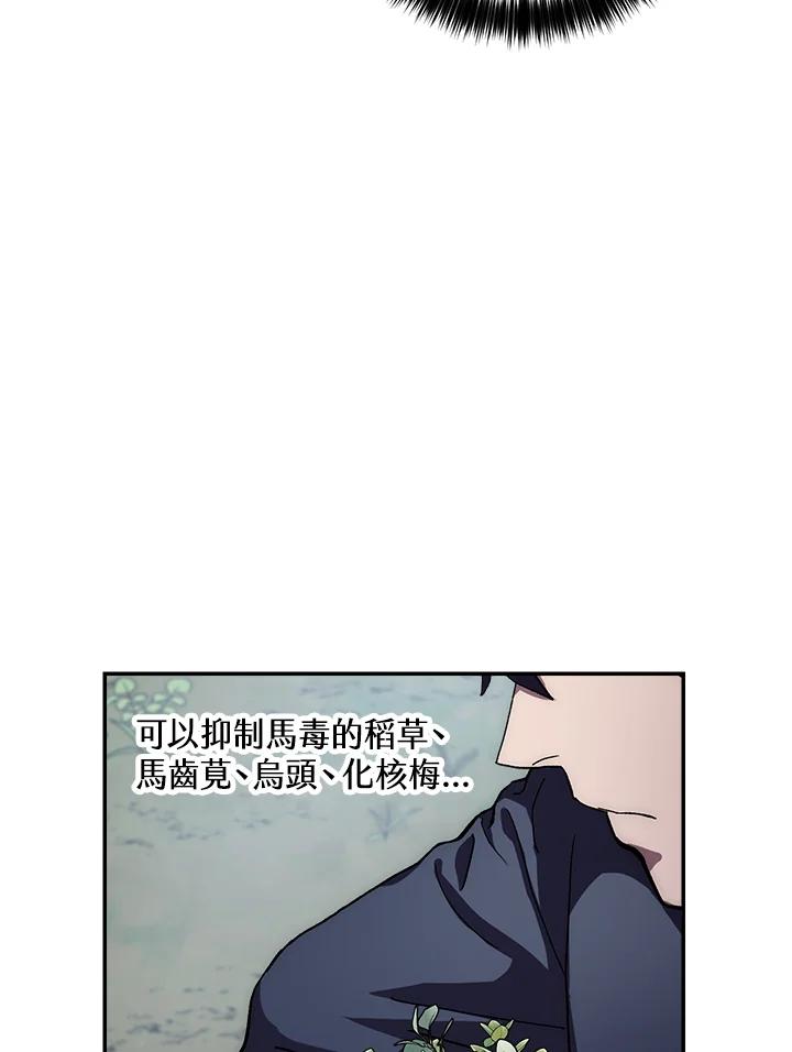 《修罗传说：毒龙》第36话 第56页