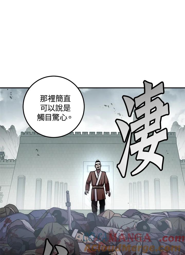 《修罗传说：毒龙》第36话 第9页