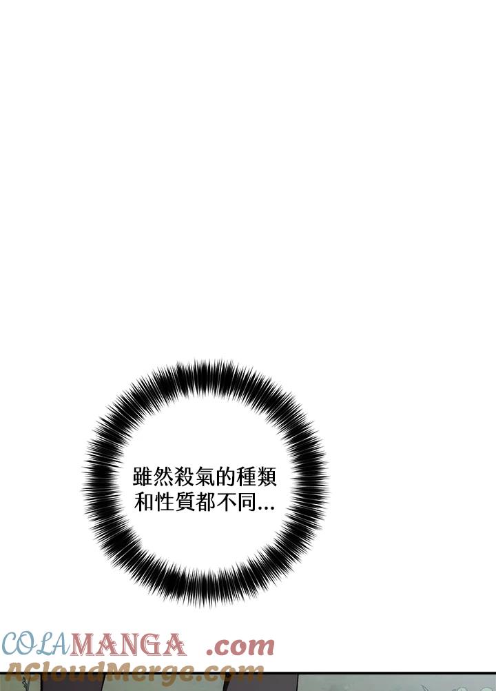 《修罗传说：毒龙》第36话 第65页