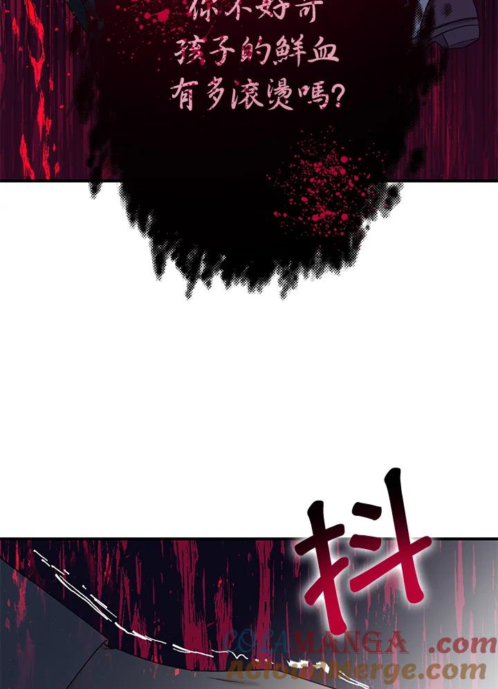 《解救好战丈夫的女儿》第37话 第101页