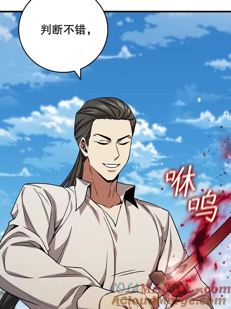 《噬龙魔法师》36.炎塔精神 第49页