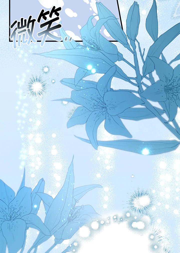 《解救好战丈夫的女儿》第37话 第64页