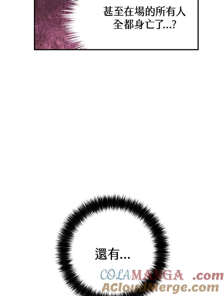 《修罗传说：毒龙》第36话 第17页
