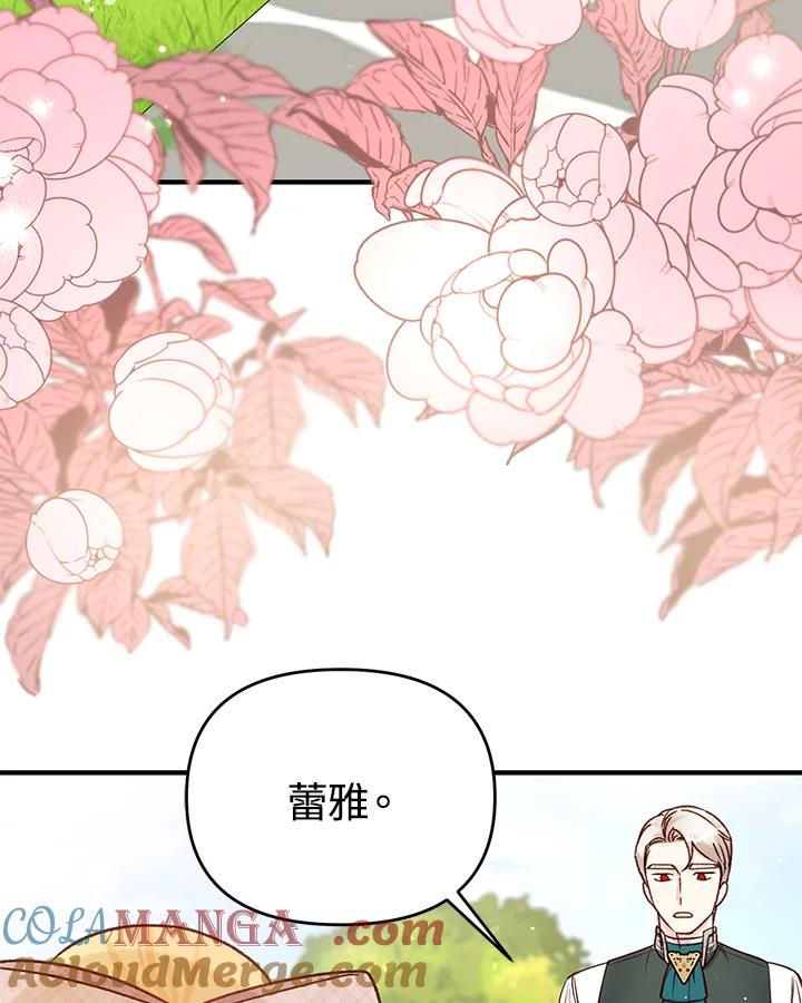 《解救好战丈夫的女儿》第37话 第29页