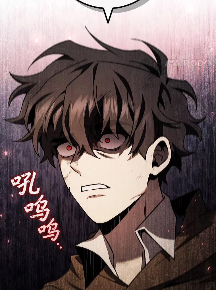 《噬龙魔法师》36.炎塔精神 第110页