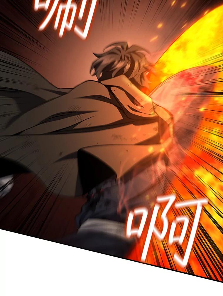 《噬龙魔法师》36.炎塔精神 第79页