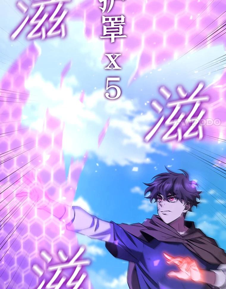 《噬龙魔法师》36.炎塔精神 第35页