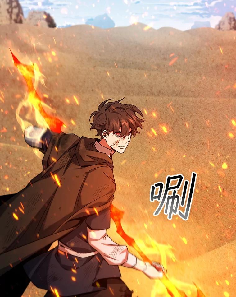 《噬龙魔法师》36.炎塔精神 第60页