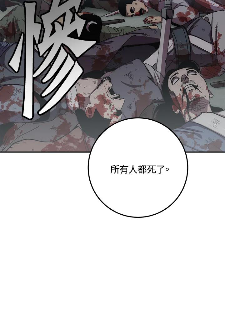 《修罗传说：毒龙》第36话 第10页