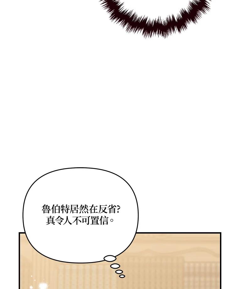 《解救好战丈夫的女儿》第37话 第127页