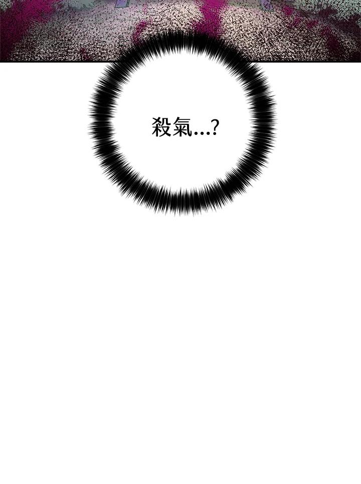《修罗传说：毒龙》第36话 第64页