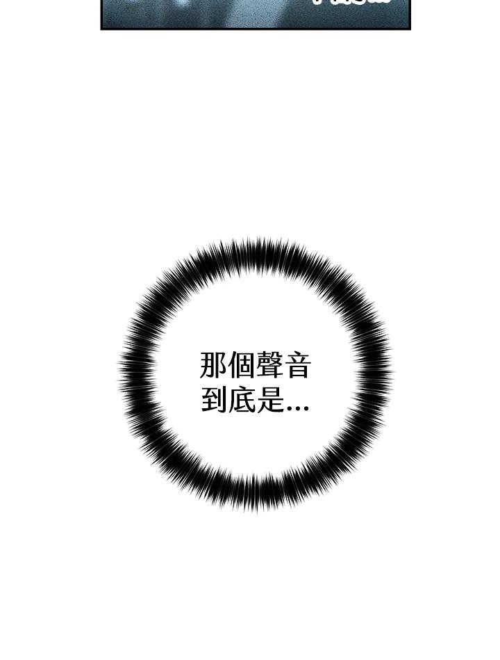《修罗传说：毒龙》第36话 第19页