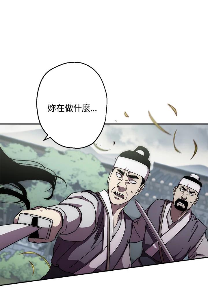 《修罗传说：毒龙》第36话 第103页
