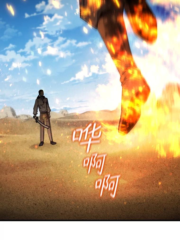 《噬龙魔法师》36.炎塔精神 第91页