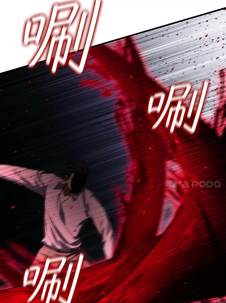 《噬龙魔法师》36.炎塔精神 第51页