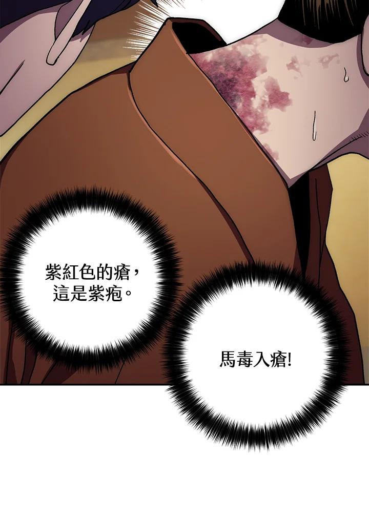 《修罗传说：毒龙》第36话 第35页