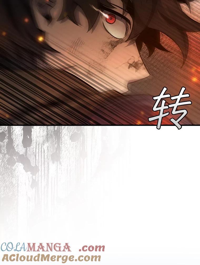 《噬龙魔法师》36.炎塔精神 第85页