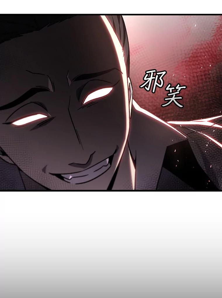 《噬龙魔法师》36.炎塔精神 第104页