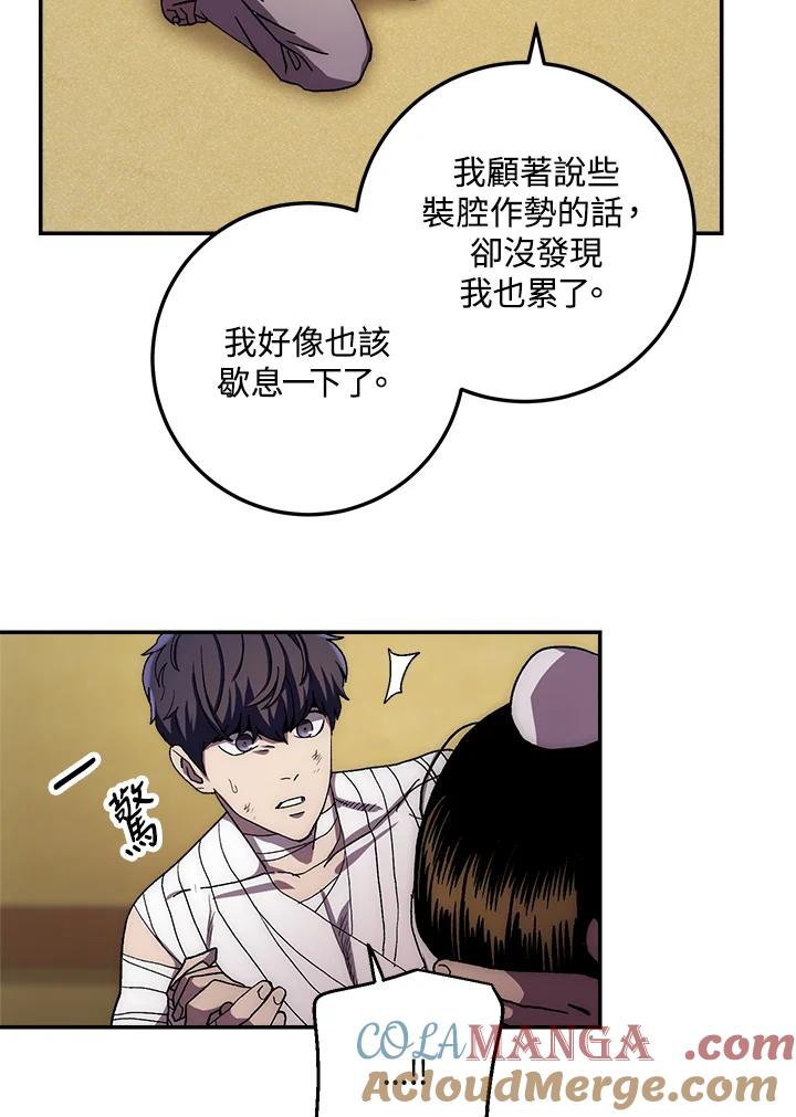 《修罗传说：毒龙》第36话 第33页