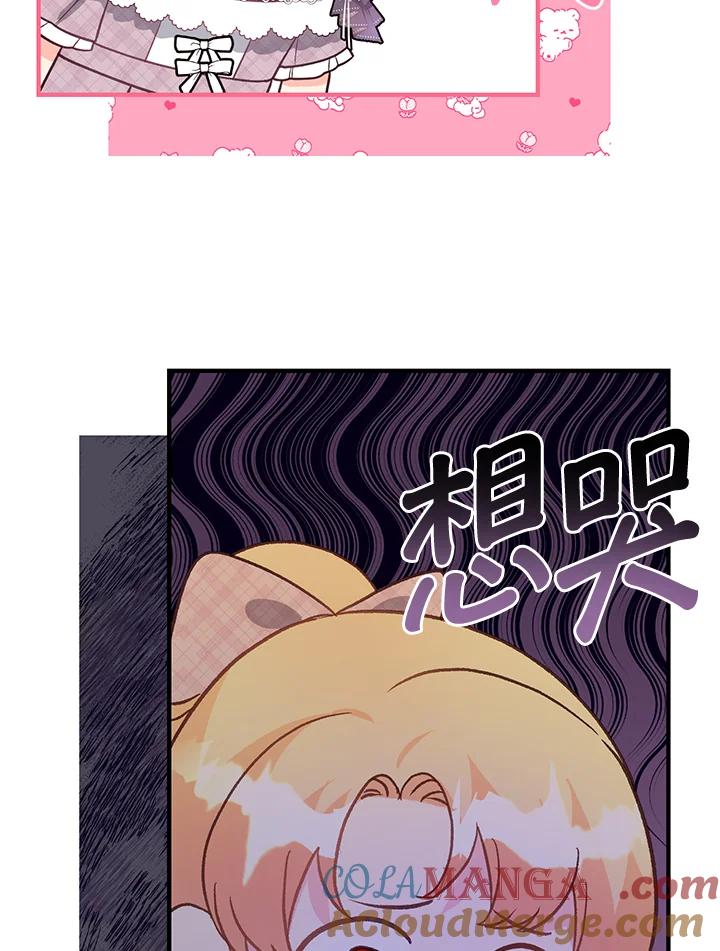 《解救好战丈夫的女儿》第37话 第37页