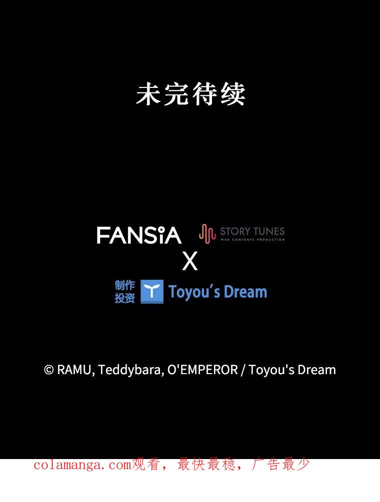 《噬龙魔法师》36.炎塔精神 第112页