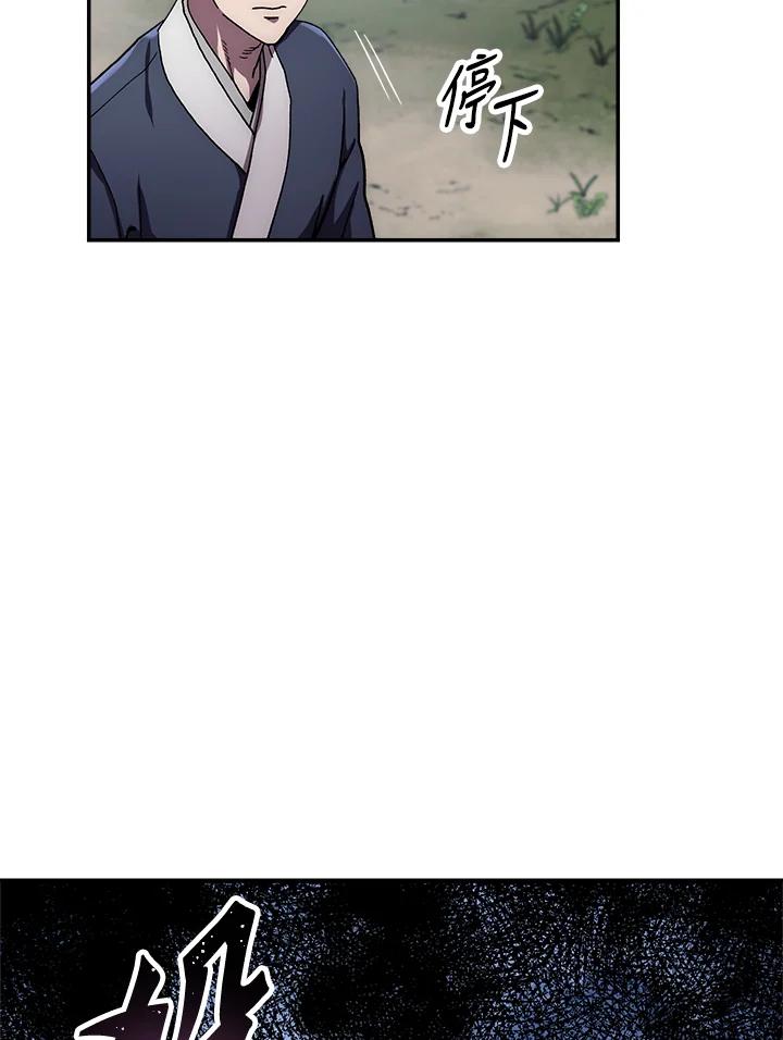 《修罗传说：毒龙》第36话 第62页