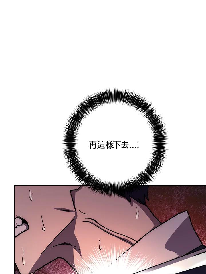 《修罗传说：毒龙》第36话 第87页