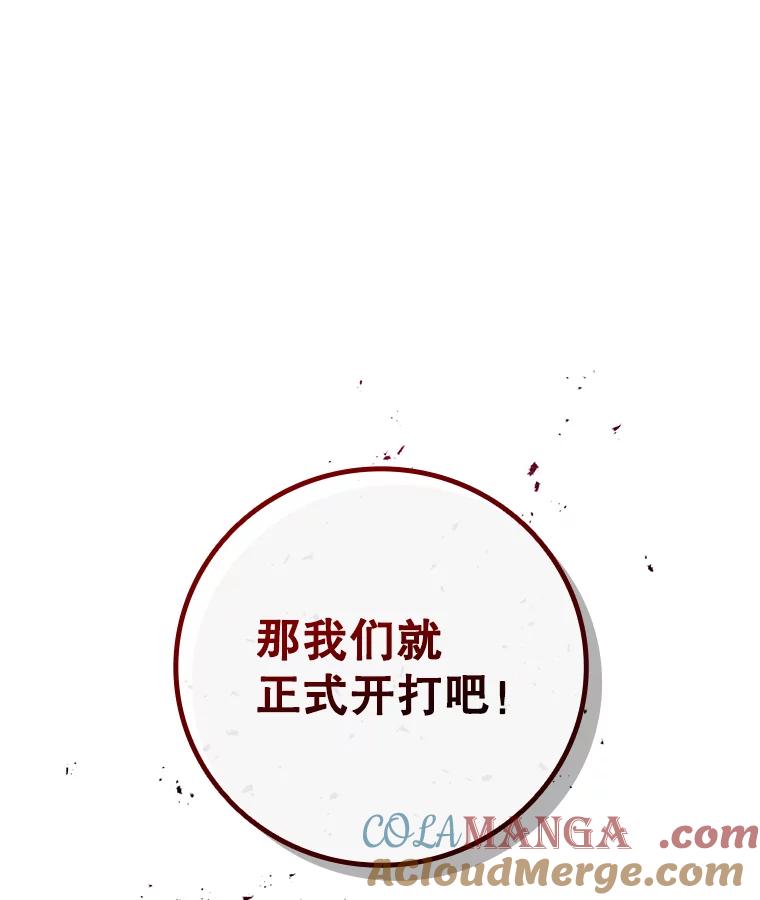 《噬龙魔法师》36.炎塔精神 第29页