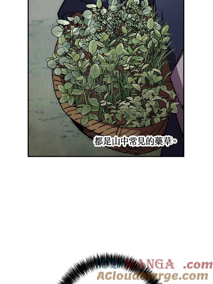 《修罗传说：毒龙》第36话 第57页