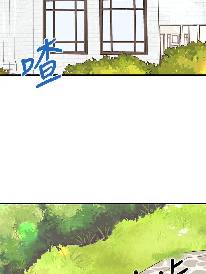 《解救好战丈夫的女儿》第37话 第15页