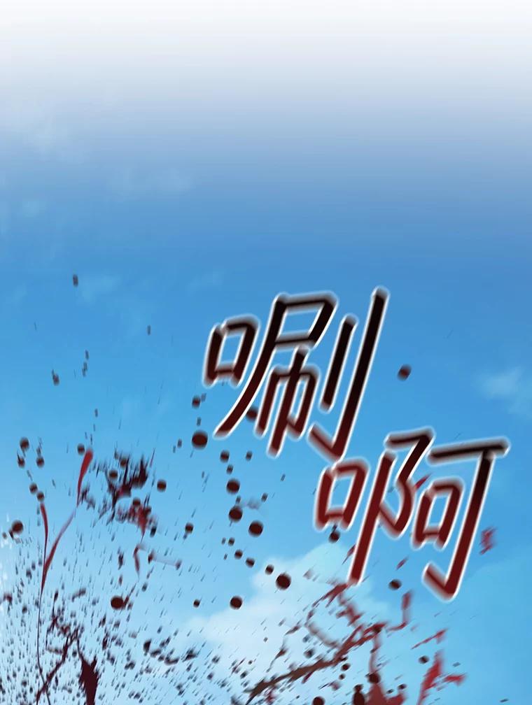 《噬龙魔法师》36.炎塔精神 第86页