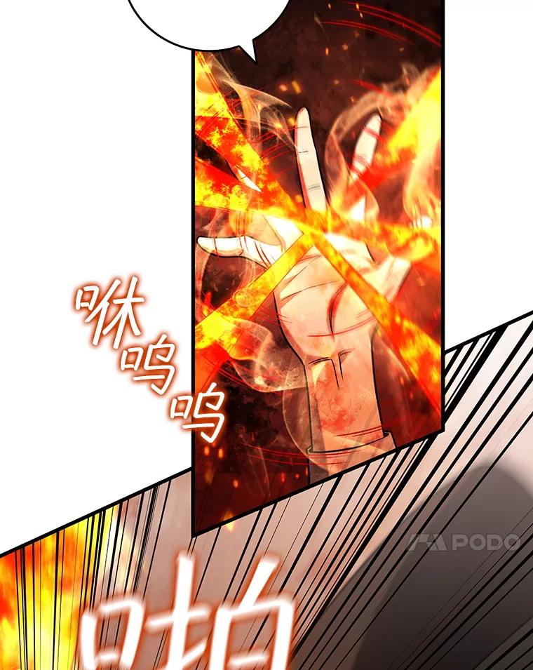 《噬龙魔法师》36.炎塔精神 第64页