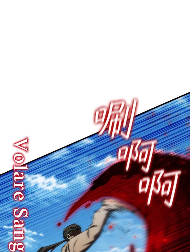 《噬龙魔法师》36.炎塔精神 第70页