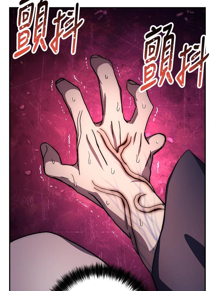 《修罗传说：毒龙》第36话 第78页