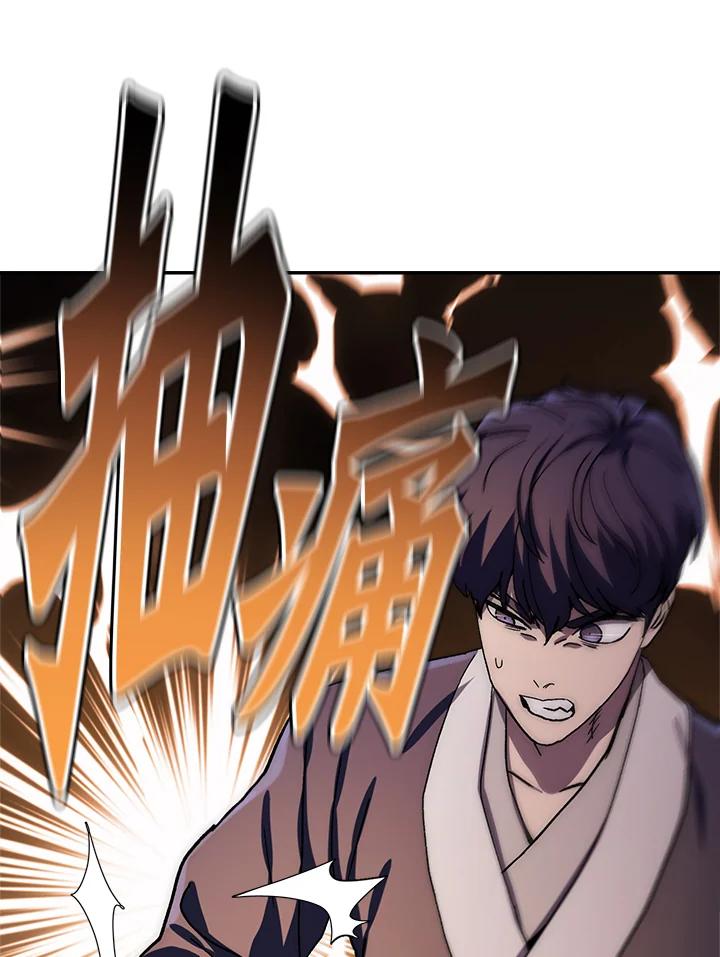 《修罗传说：毒龙》第37话 第27页