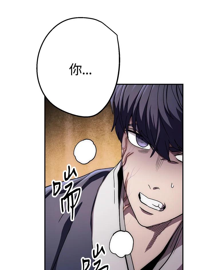 《修罗传说：毒龙》第37话 第139页