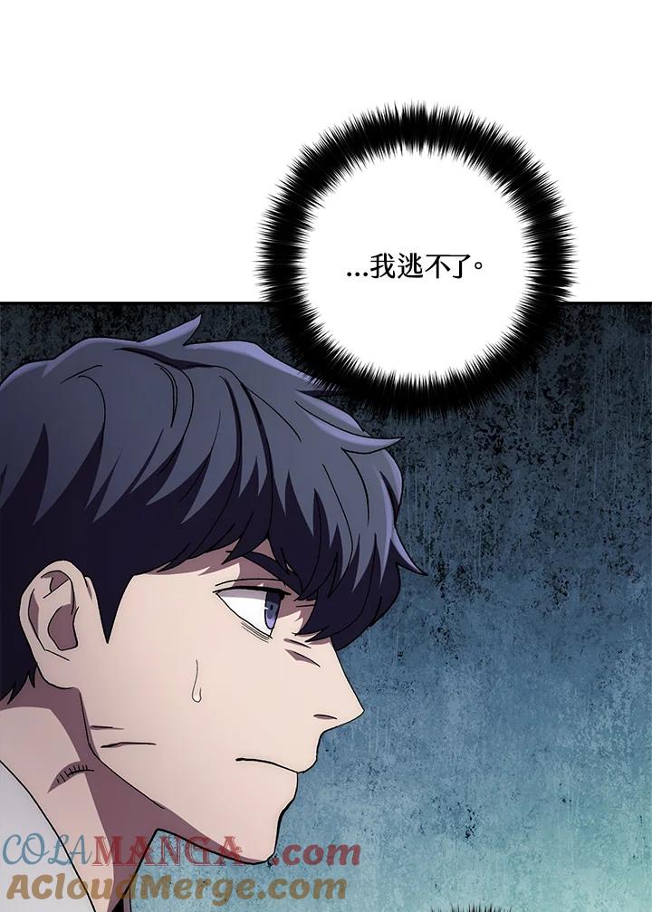 《修罗传说：毒龙》第37话 第17页